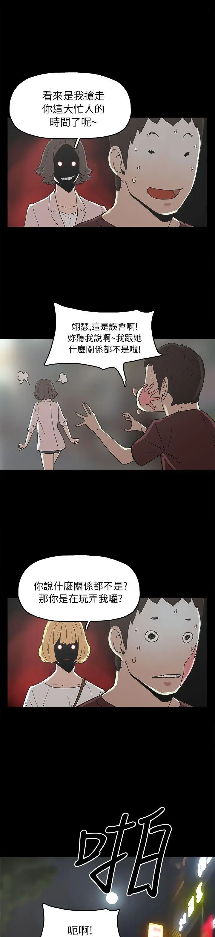 崔强性气与朴银慧[顶通]韩漫全集-第29話无删减无遮挡章节图片 