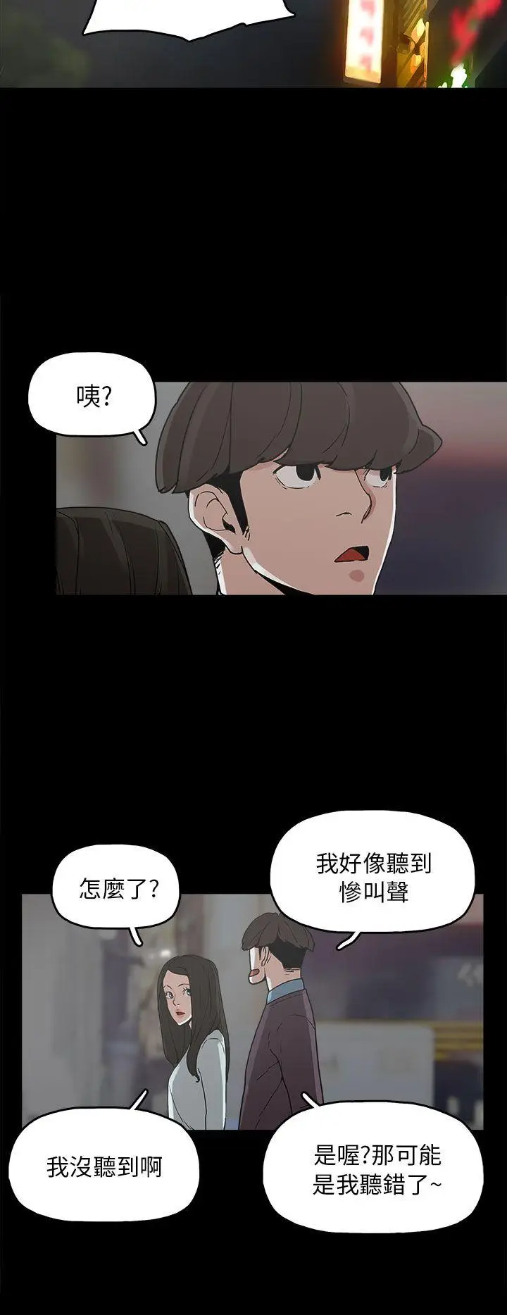 崔强性气与朴银慧[顶通]韩漫全集-第29話无删减无遮挡章节图片 