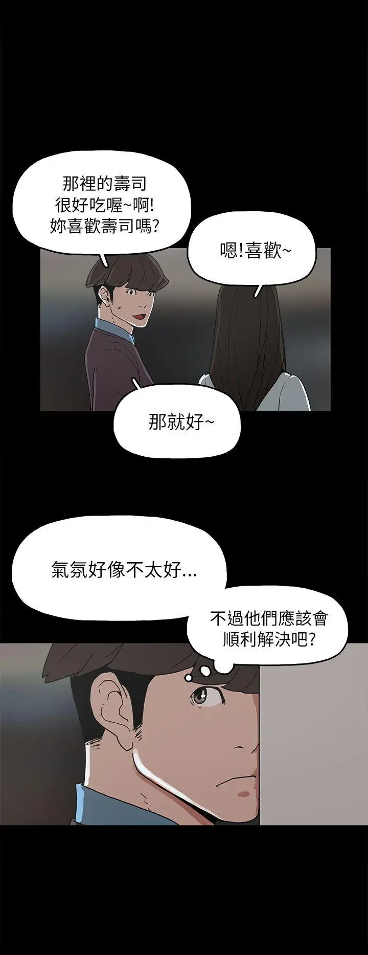 崔强性气与朴银慧[顶通]韩漫全集-第29話无删减无遮挡章节图片 