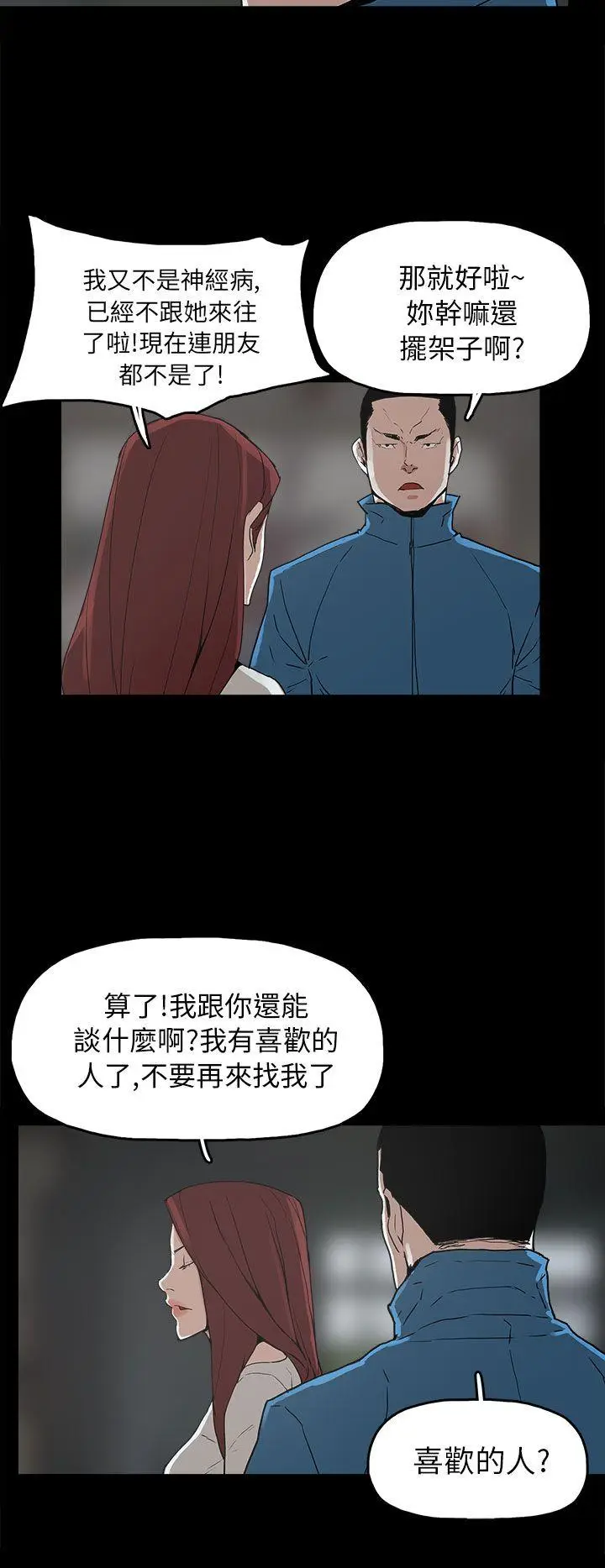 崔强性气与朴银慧[顶通]韩漫全集-第29話无删减无遮挡章节图片 