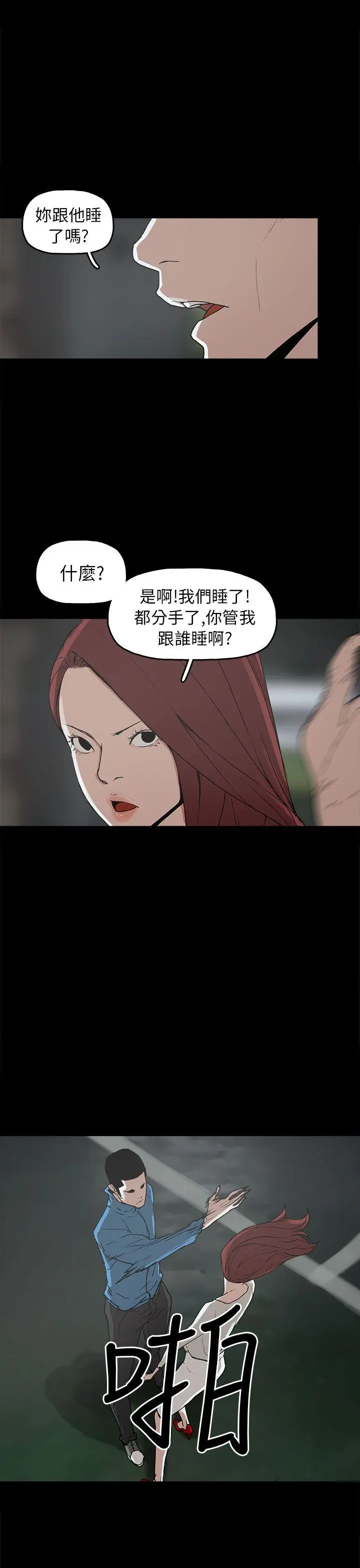 崔强性气与朴银慧[顶通]韩漫全集-第29話无删减无遮挡章节图片 
