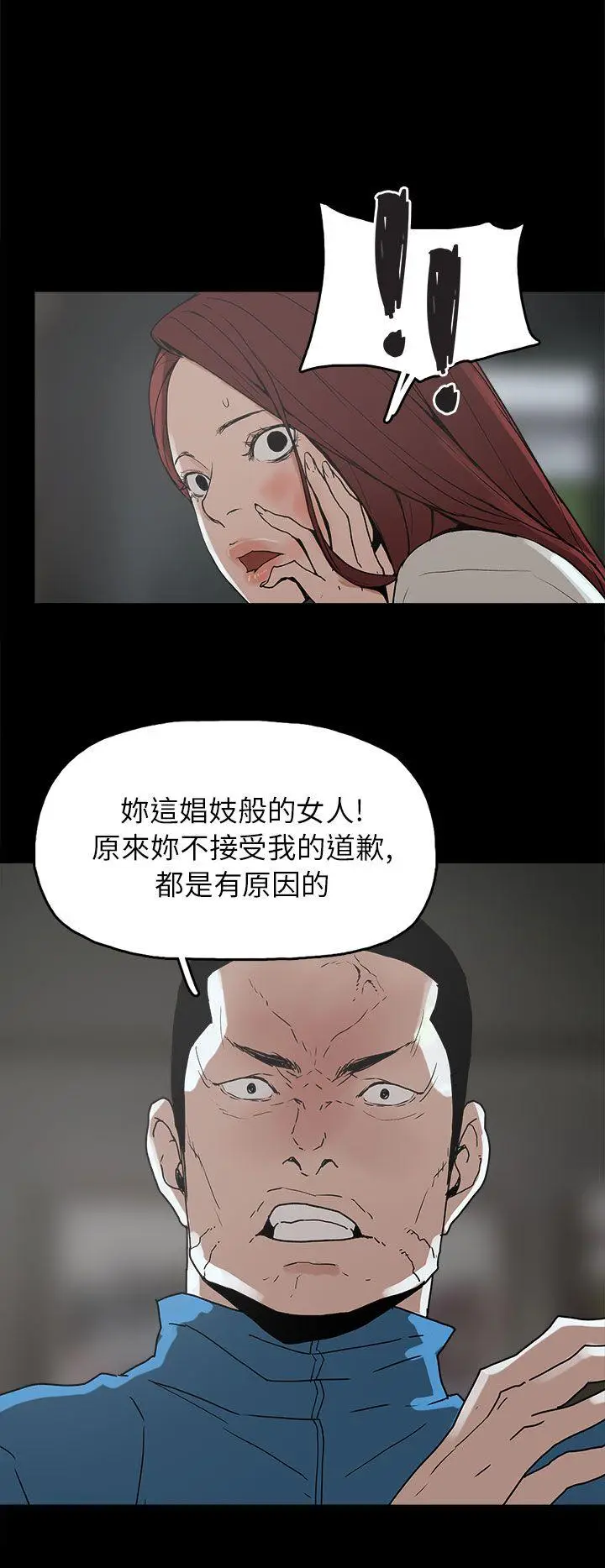 崔强性气与朴银慧[顶通]韩漫全集-第29話无删减无遮挡章节图片 