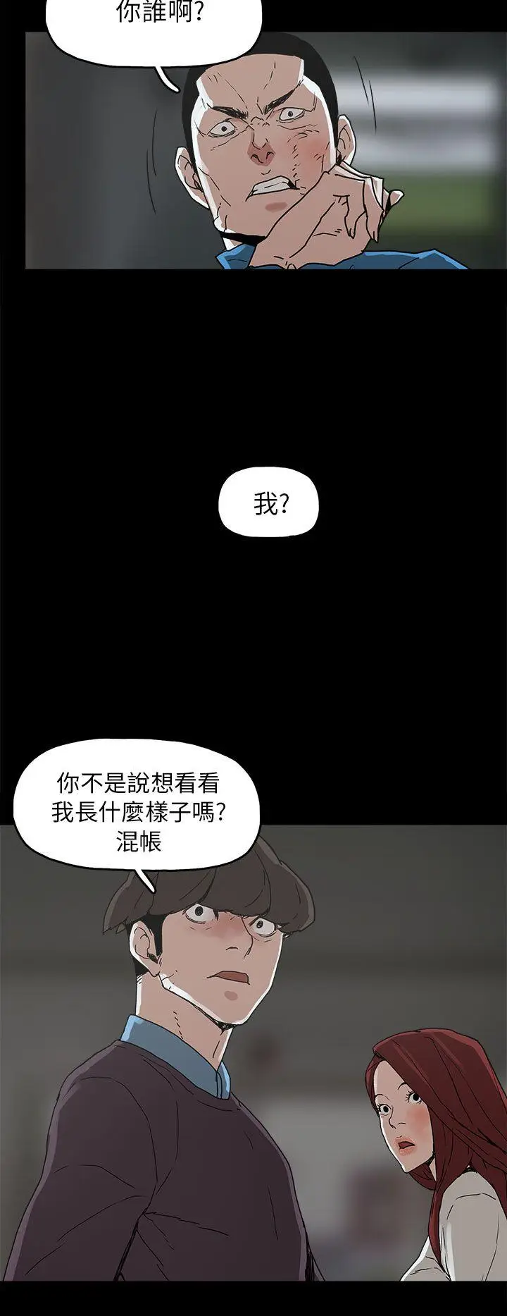 崔强性气与朴银慧[顶通]韩漫全集-第29話无删减无遮挡章节图片 