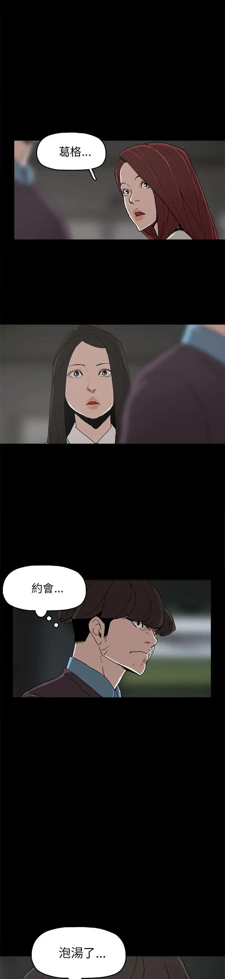 崔强性气与朴银慧[顶通]韩漫全集-第29話无删减无遮挡章节图片 