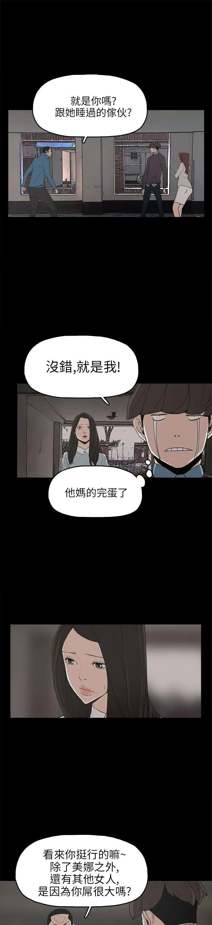 崔强性气与朴银慧[顶通]韩漫全集-第30話无删减无遮挡章节图片 