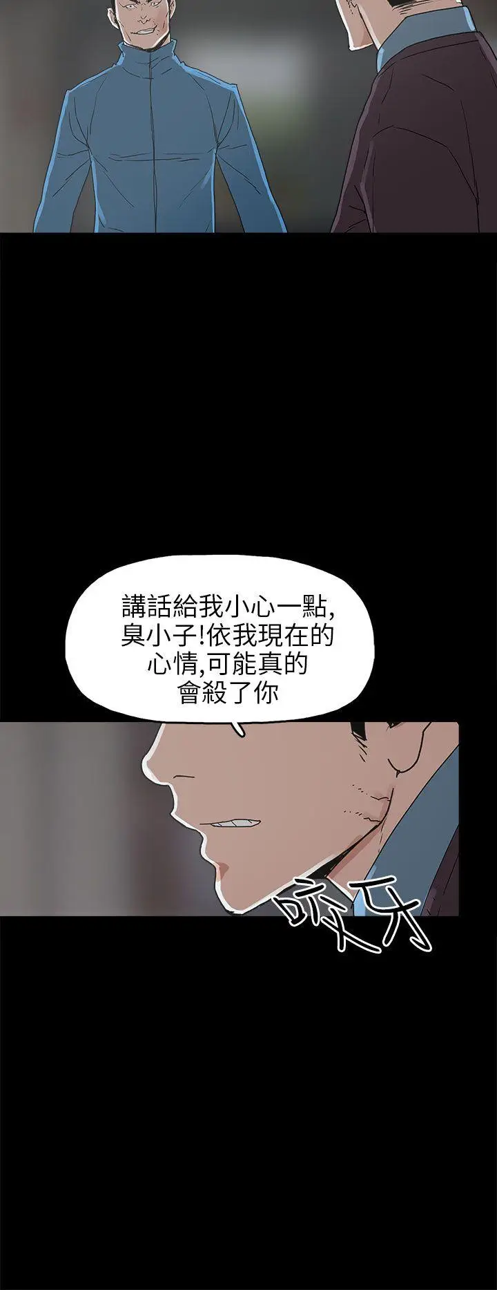 崔强性气与朴银慧[顶通]韩漫全集-第30話无删减无遮挡章节图片 
