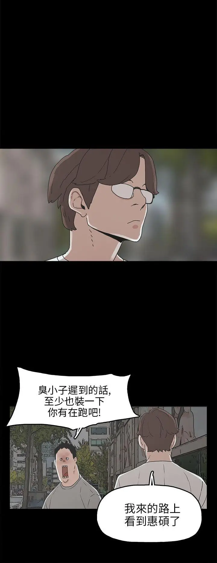 崔强性气与朴银慧[顶通]韩漫全集-第30話无删减无遮挡章节图片 