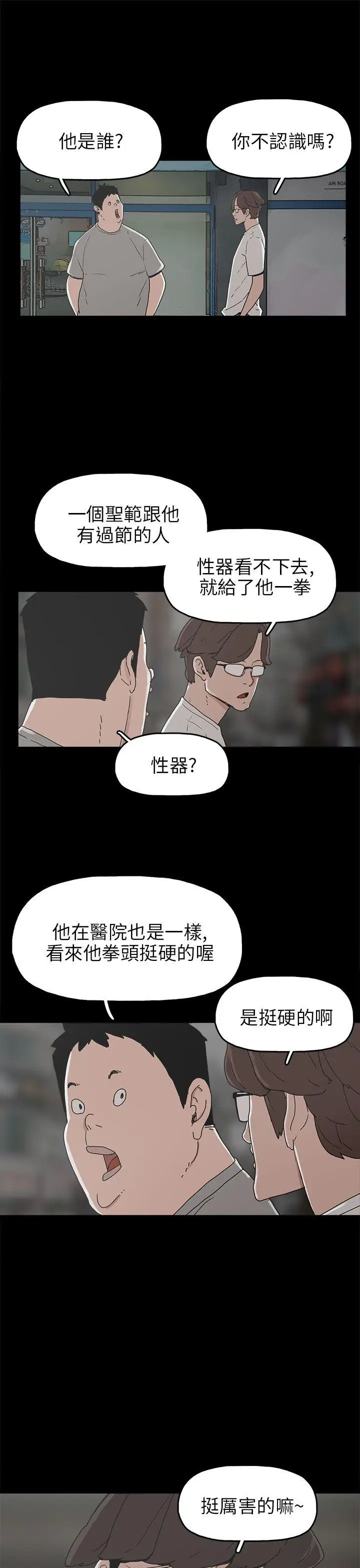崔强性气与朴银慧[顶通]韩漫全集-第30話无删减无遮挡章节图片 