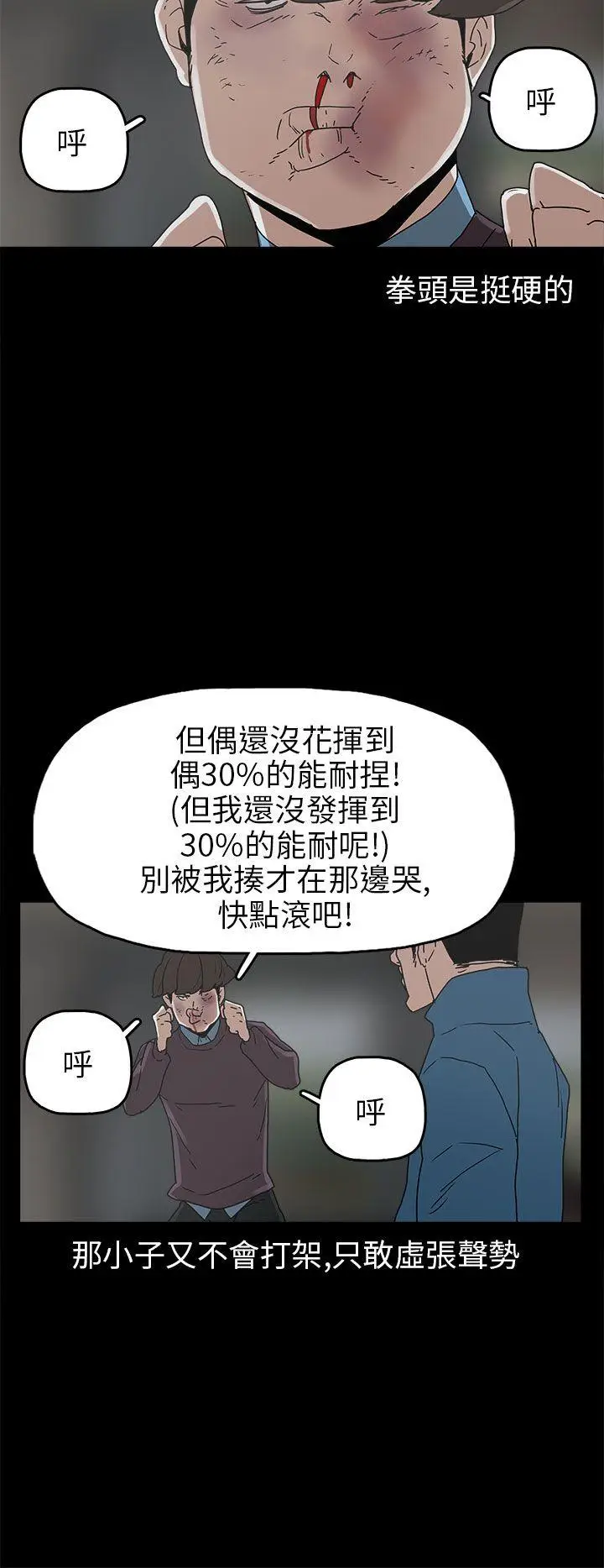 崔强性气与朴银慧[顶通]韩漫全集-第30話无删减无遮挡章节图片 