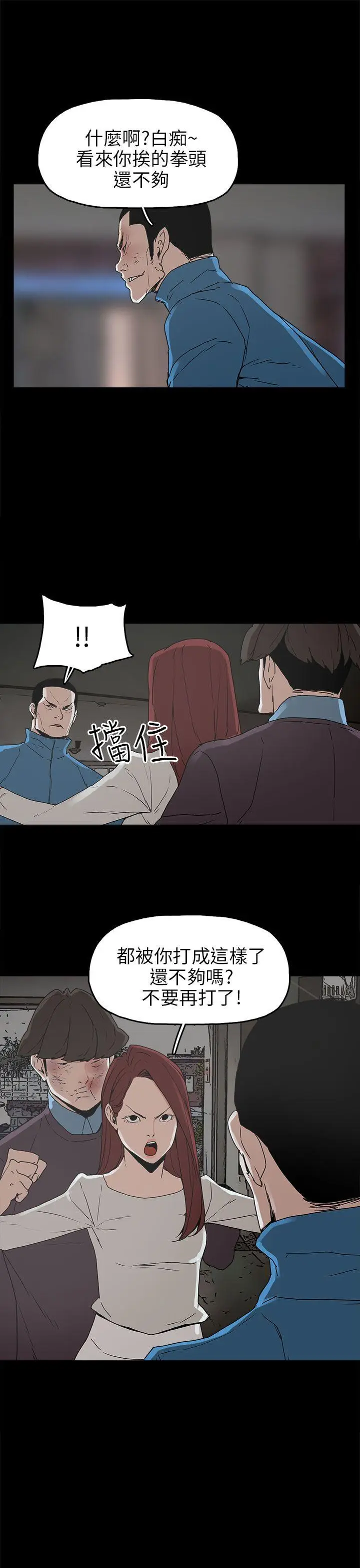 崔强性气与朴银慧[顶通]韩漫全集-第30話无删减无遮挡章节图片 