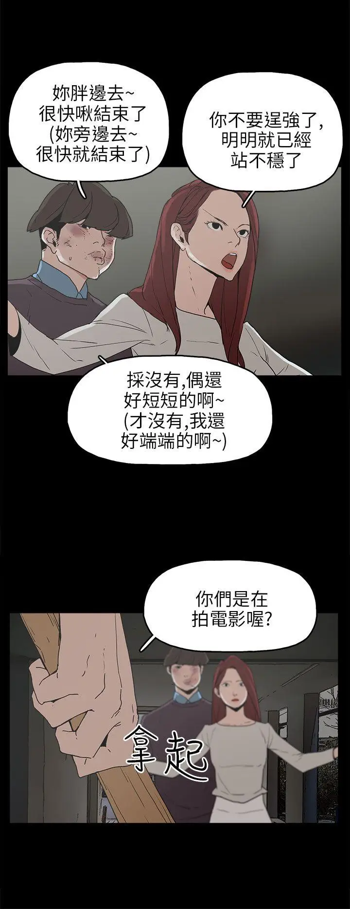 崔强性气与朴银慧[顶通]韩漫全集-第30話无删减无遮挡章节图片 