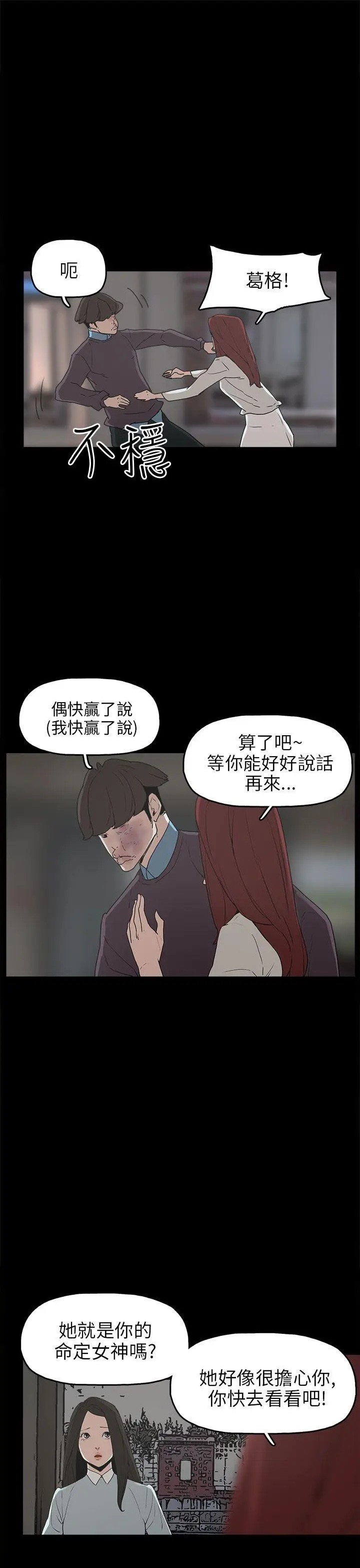 崔强性气与朴银慧[顶通]韩漫全集-第30話无删减无遮挡章节图片 