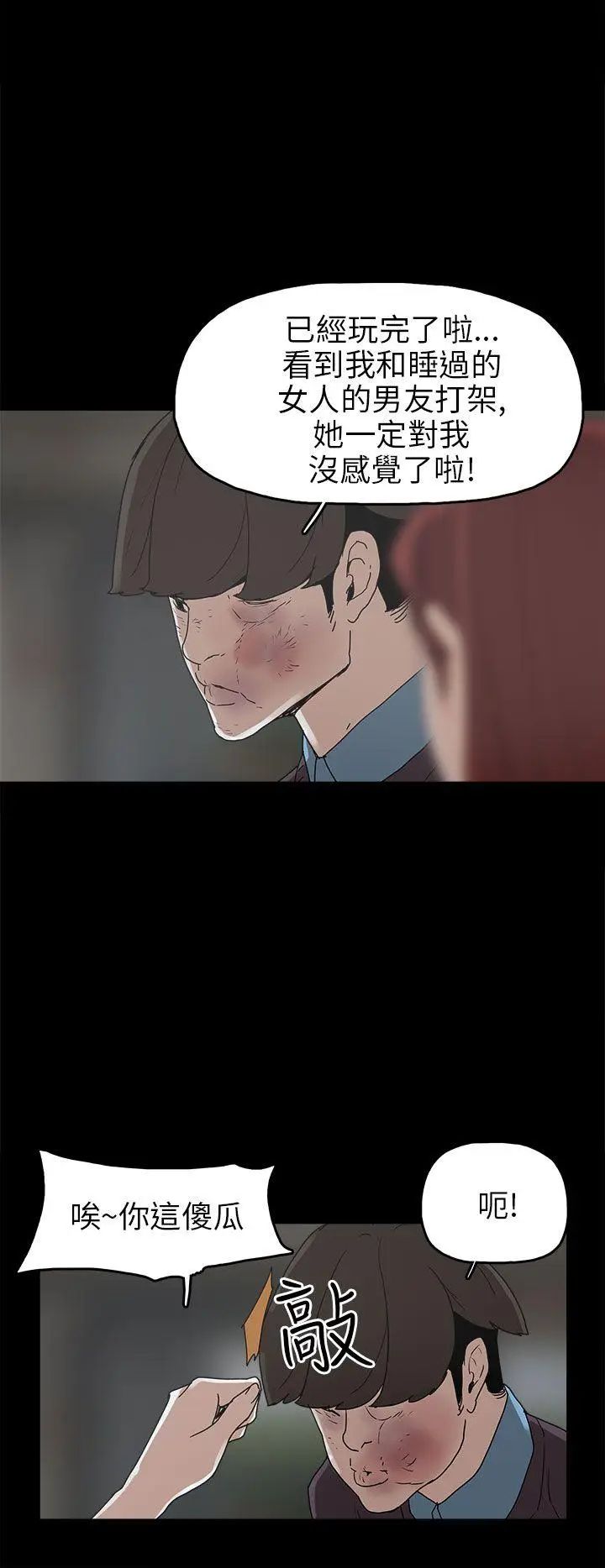崔强性气与朴银慧[顶通]韩漫全集-第30話无删减无遮挡章节图片 