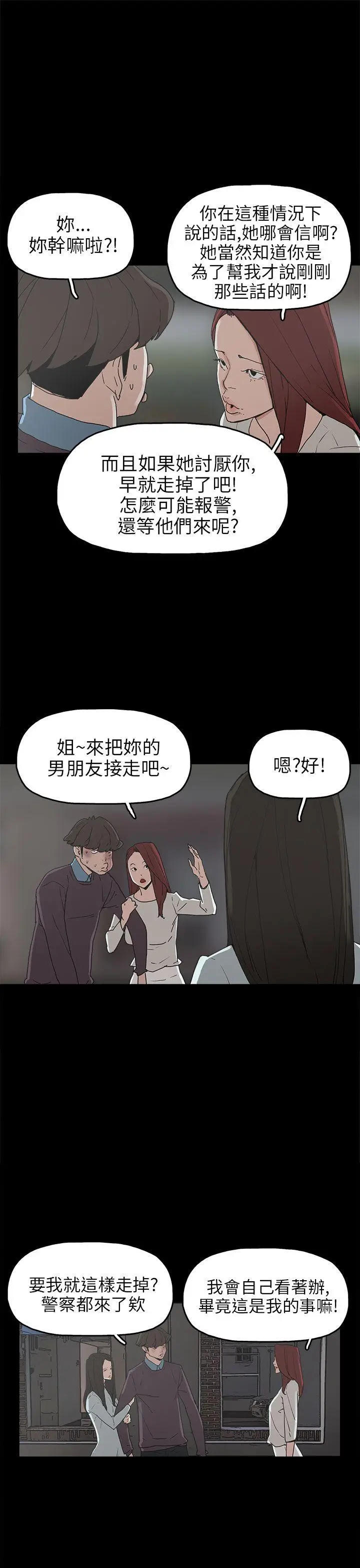 崔强性气与朴银慧[顶通]韩漫全集-第30話无删减无遮挡章节图片 