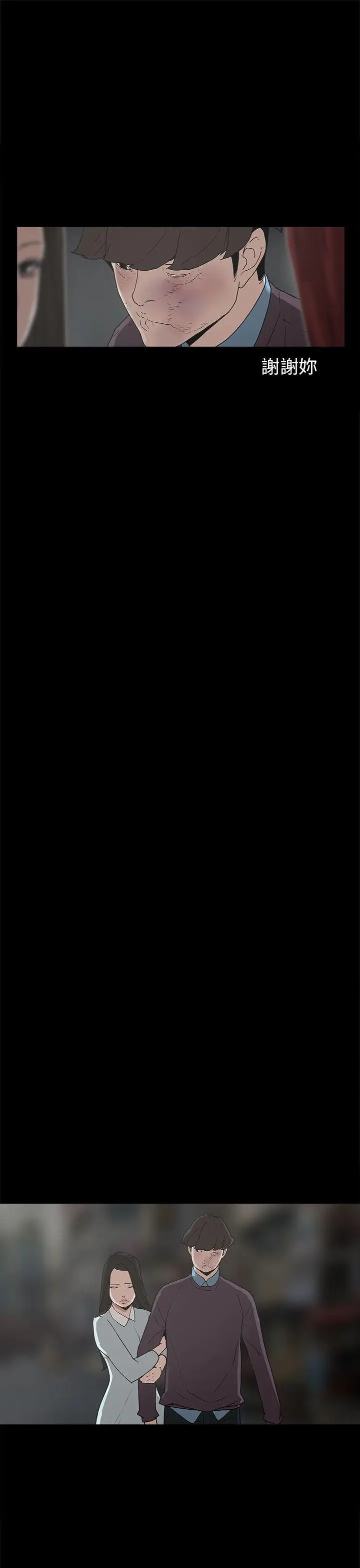 崔强性气与朴银慧[顶通]韩漫全集-第30話无删减无遮挡章节图片 