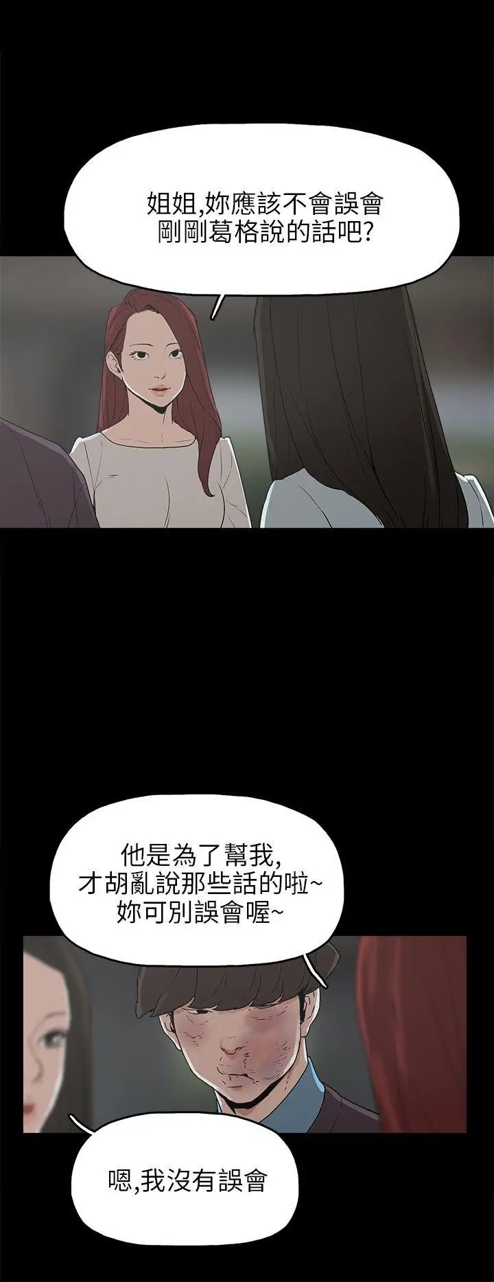 崔强性气与朴银慧[顶通]韩漫全集-第30話无删减无遮挡章节图片 
