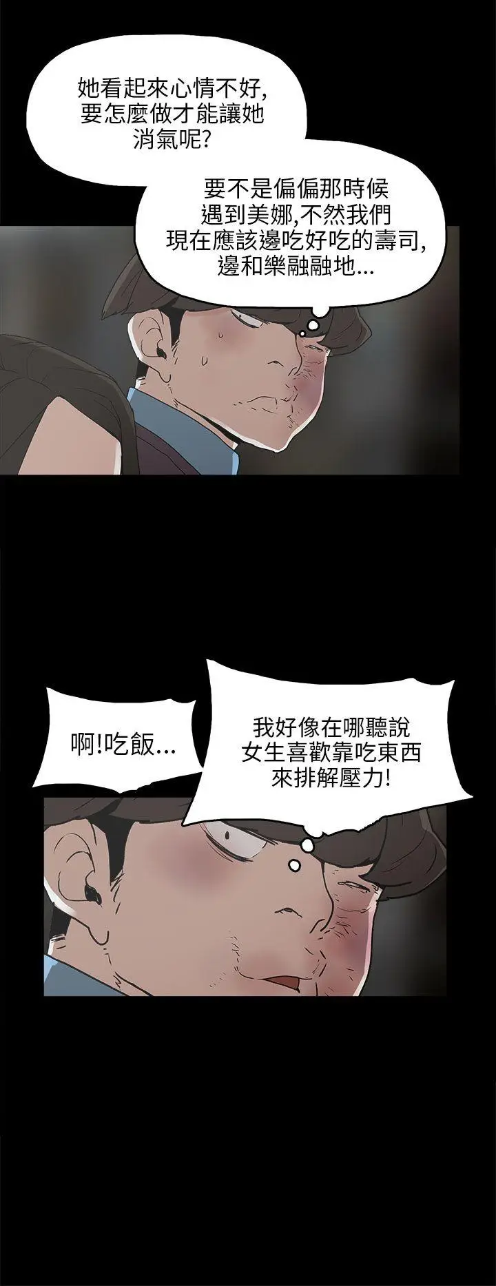 崔强性气与朴银慧[顶通]韩漫全集-第30話无删减无遮挡章节图片 