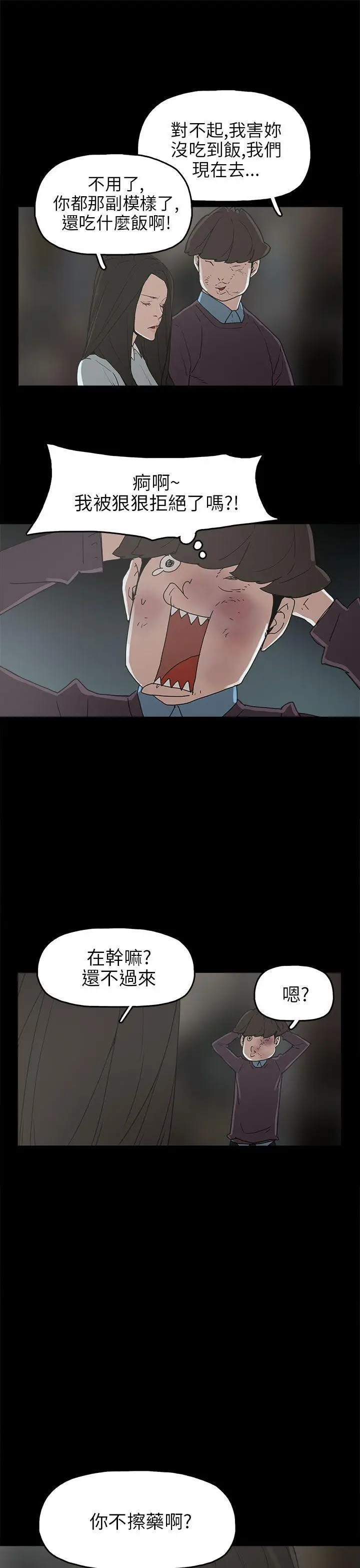 崔强性气与朴银慧[顶通]韩漫全集-第30話无删减无遮挡章节图片 