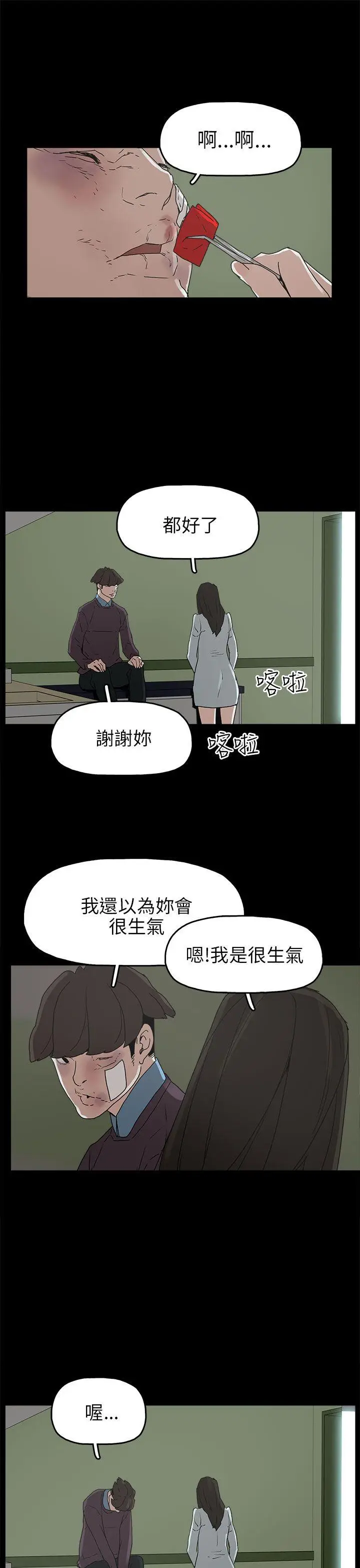 崔强性气与朴银慧[顶通]韩漫全集-第30話无删减无遮挡章节图片 