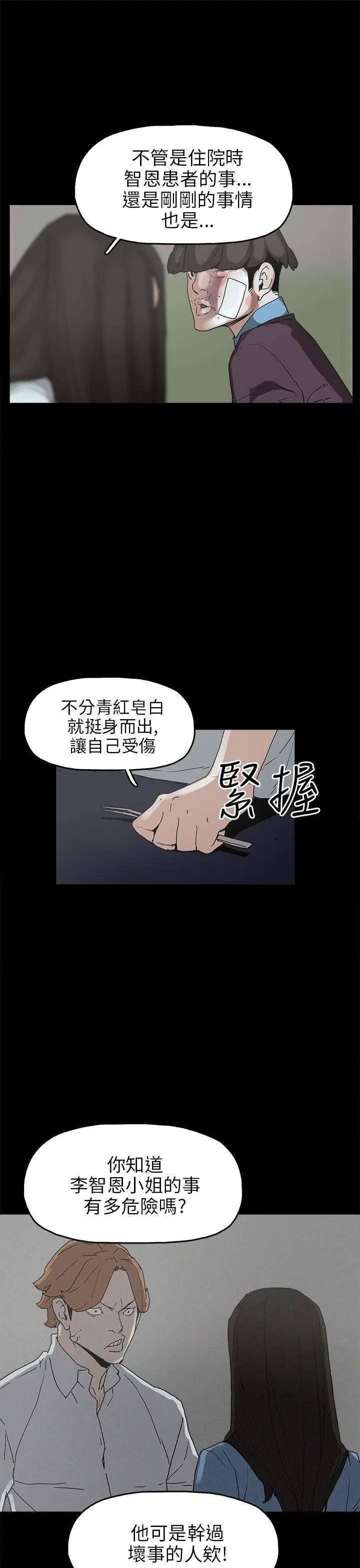 崔强性气与朴银慧[顶通]韩漫全集-第30話无删减无遮挡章节图片 