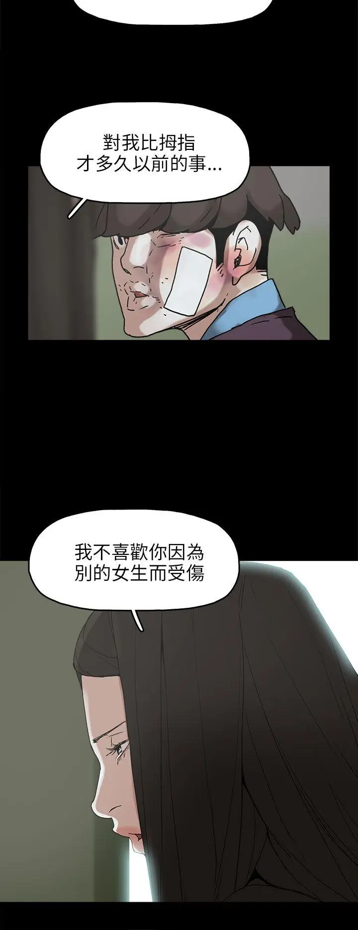崔强性气与朴银慧[顶通]韩漫全集-第30話无删减无遮挡章节图片 