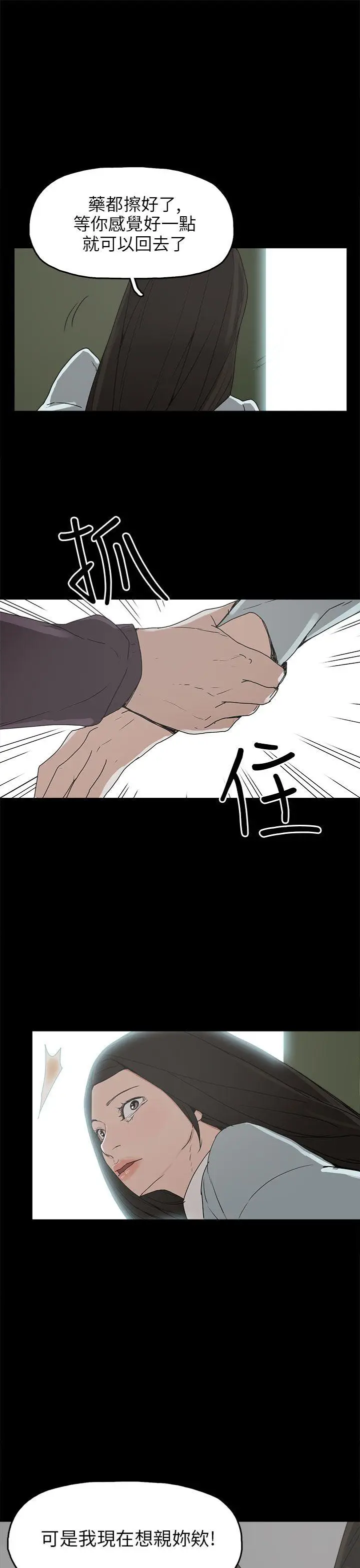 崔强性气与朴银慧[顶通]韩漫全集-第30話无删减无遮挡章节图片 