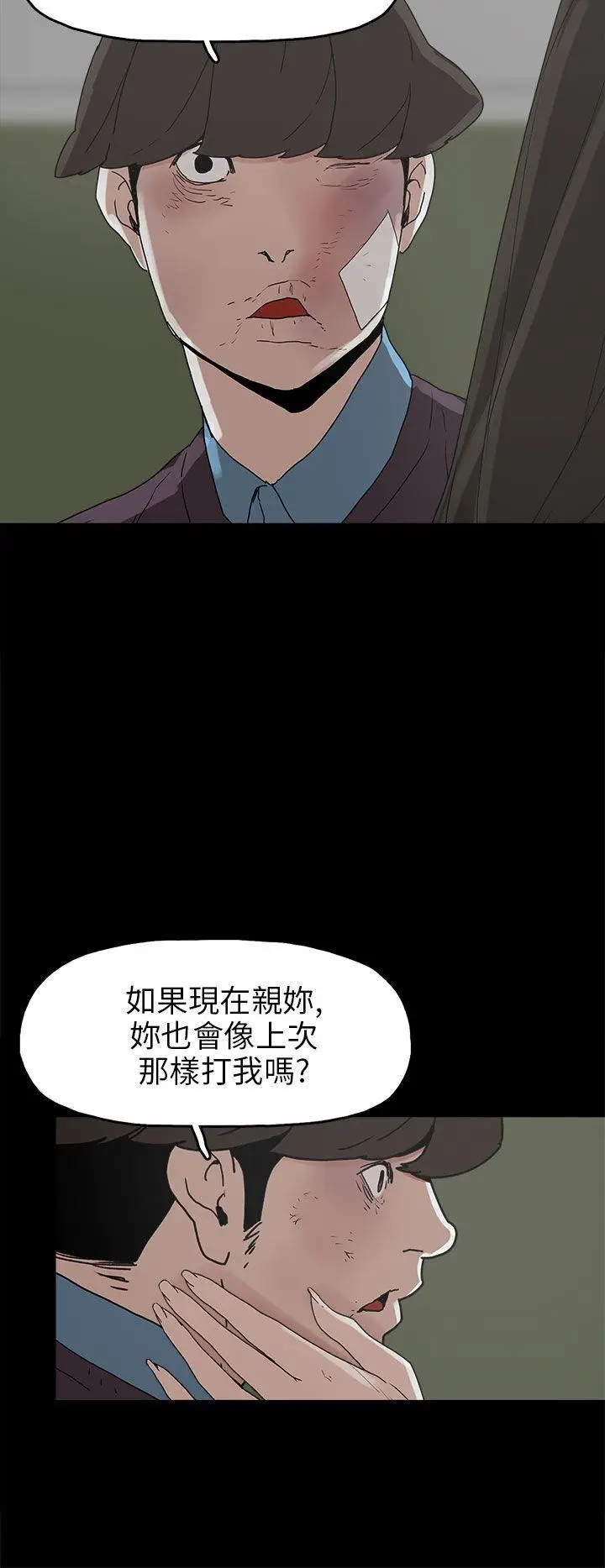 崔强性气与朴银慧[顶通]韩漫全集-第30話无删减无遮挡章节图片 