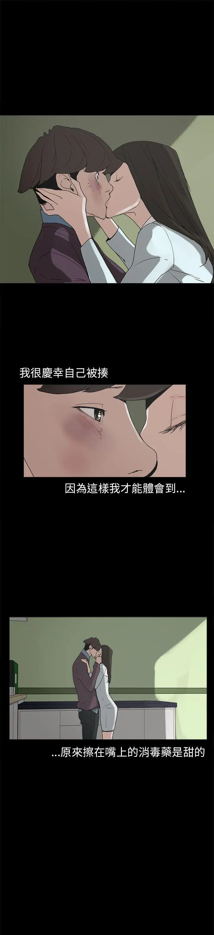 崔强性气与朴银慧[顶通]韩漫全集-第30話无删减无遮挡章节图片 