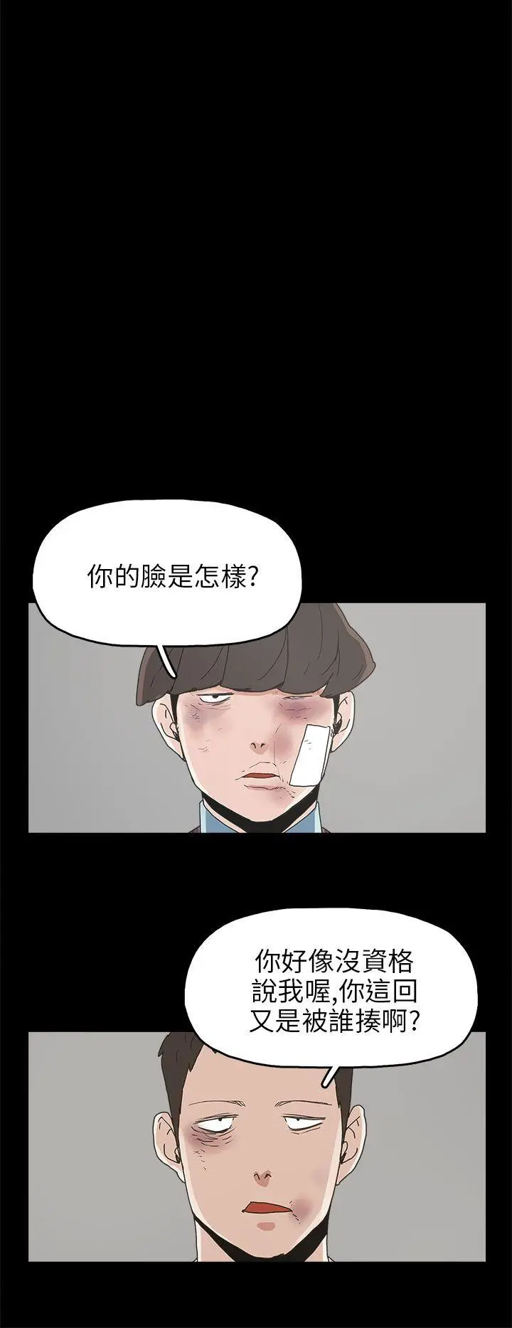 崔强性气与朴银慧[顶通]韩漫全集-第30話无删减无遮挡章节图片 