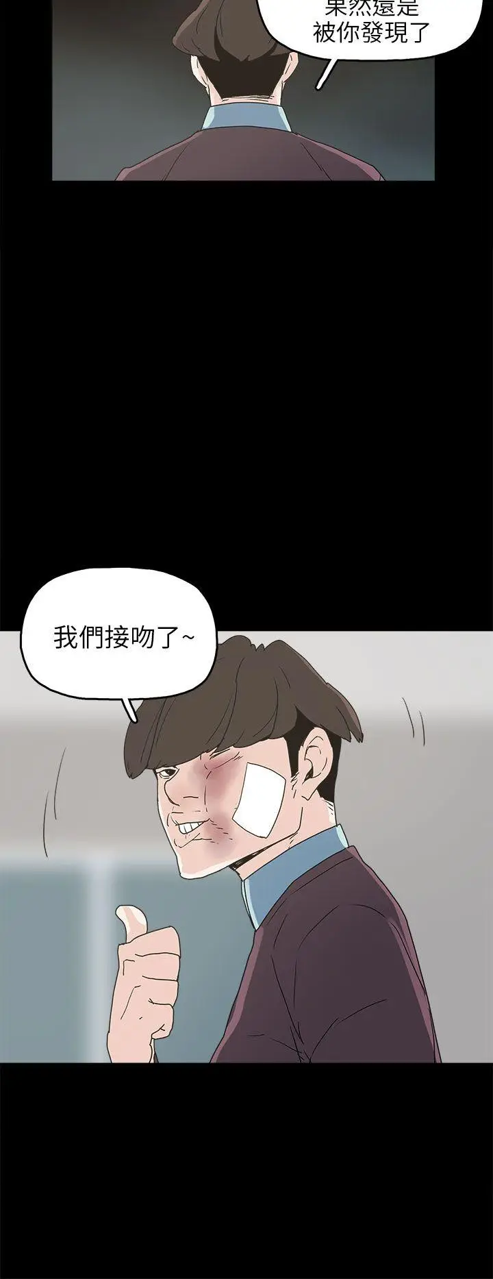 崔强性气与朴银慧[顶通]韩漫全集-第30話无删减无遮挡章节图片 