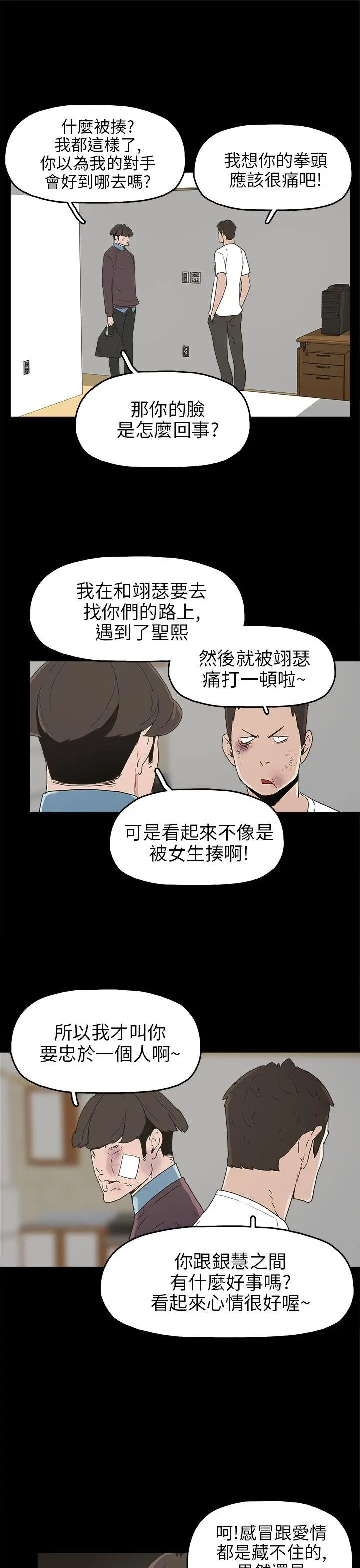 崔强性气与朴银慧[顶通]韩漫全集-第30話无删减无遮挡章节图片 