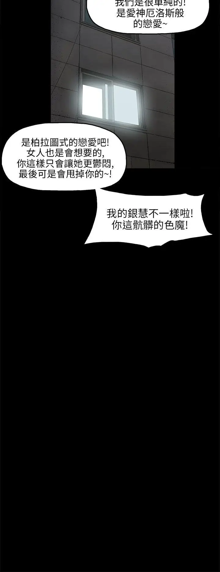 崔强性气与朴银慧[顶通]韩漫全集-第30話无删减无遮挡章节图片 