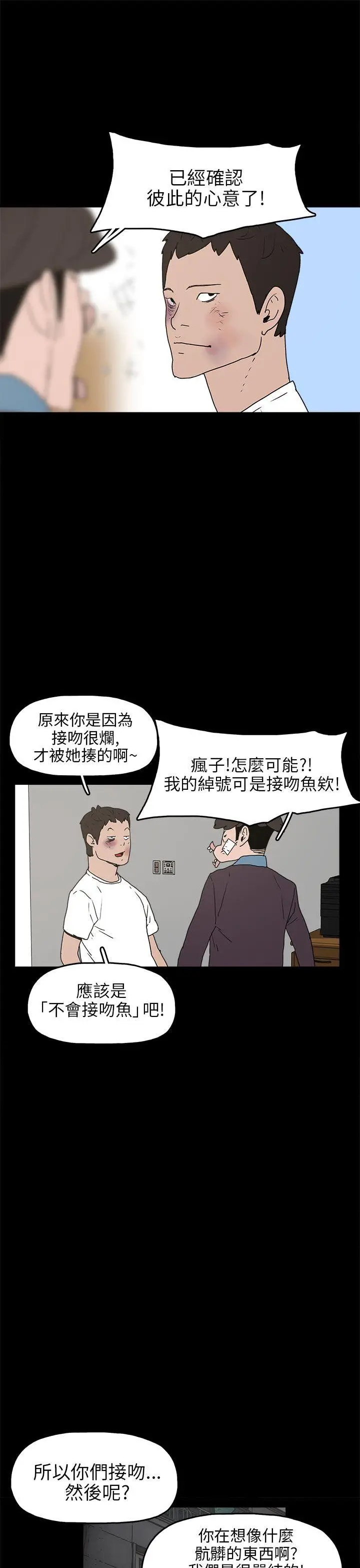 崔强性气与朴银慧[顶通]韩漫全集-第30話无删减无遮挡章节图片 