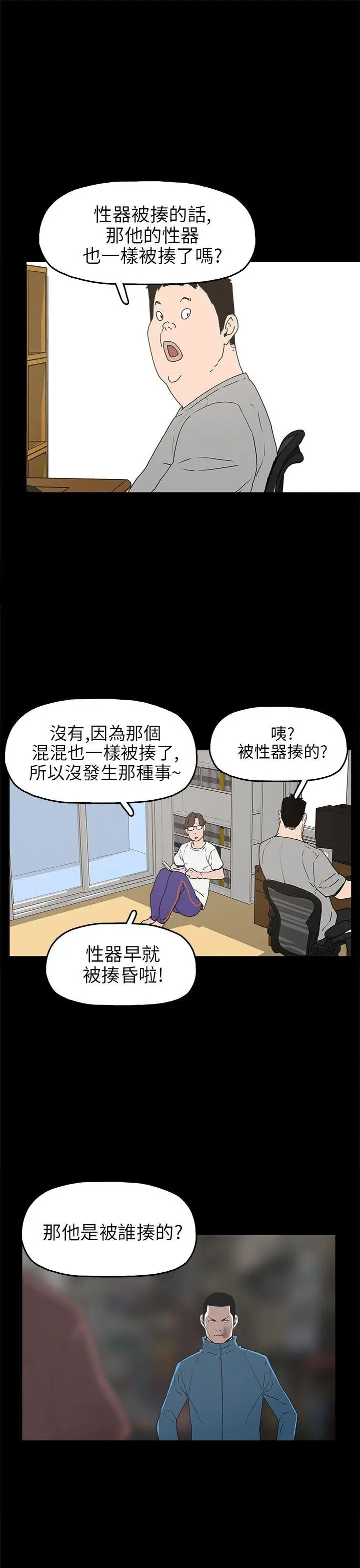 崔强性气与朴银慧[顶通]韩漫全集-第30話无删减无遮挡章节图片 