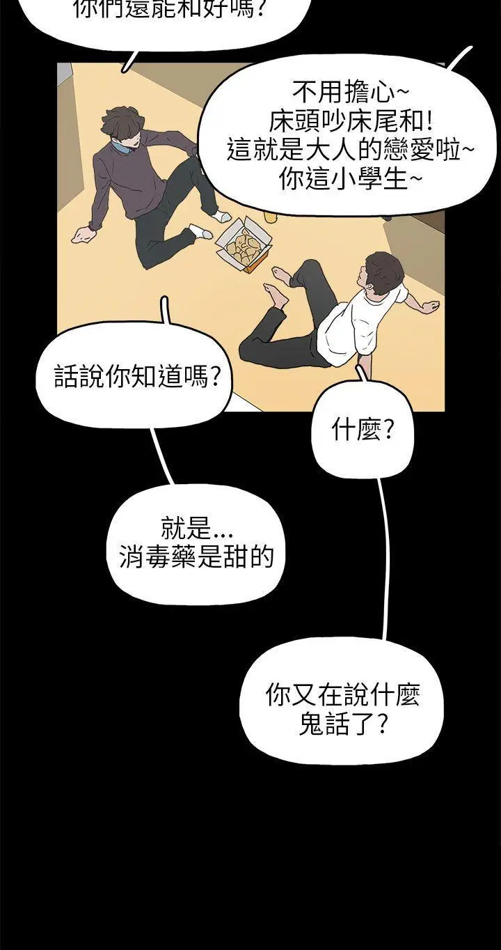 崔强性气与朴银慧[顶通]韩漫全集-第30話无删减无遮挡章节图片 