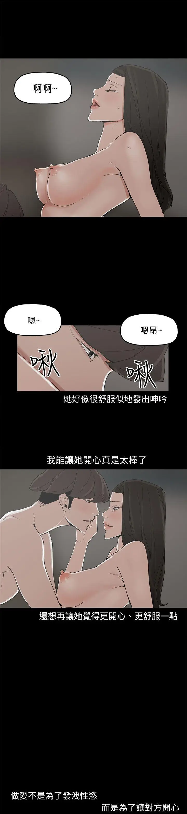 崔强性气与朴银慧[顶通]韩漫全集-第32話无删减无遮挡章节图片 