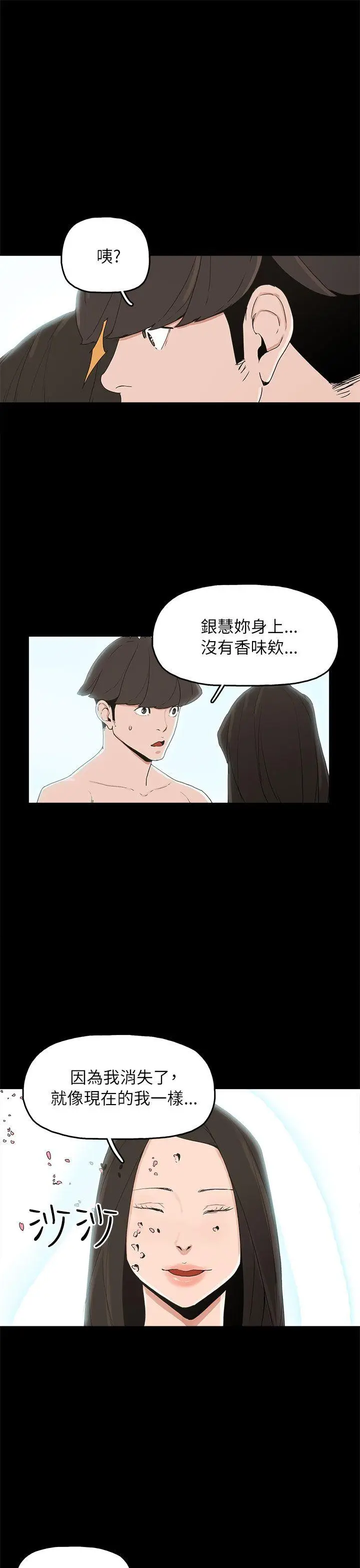 崔强性气与朴银慧[顶通]韩漫全集-第32話无删减无遮挡章节图片 
