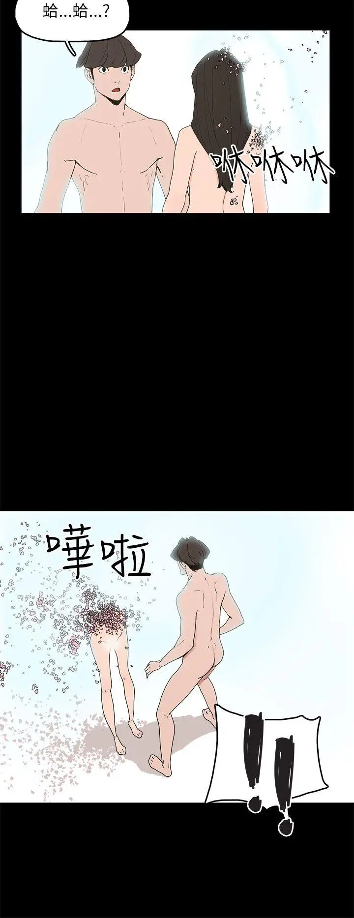 崔强性气与朴银慧[顶通]韩漫全集-第32話无删减无遮挡章节图片 