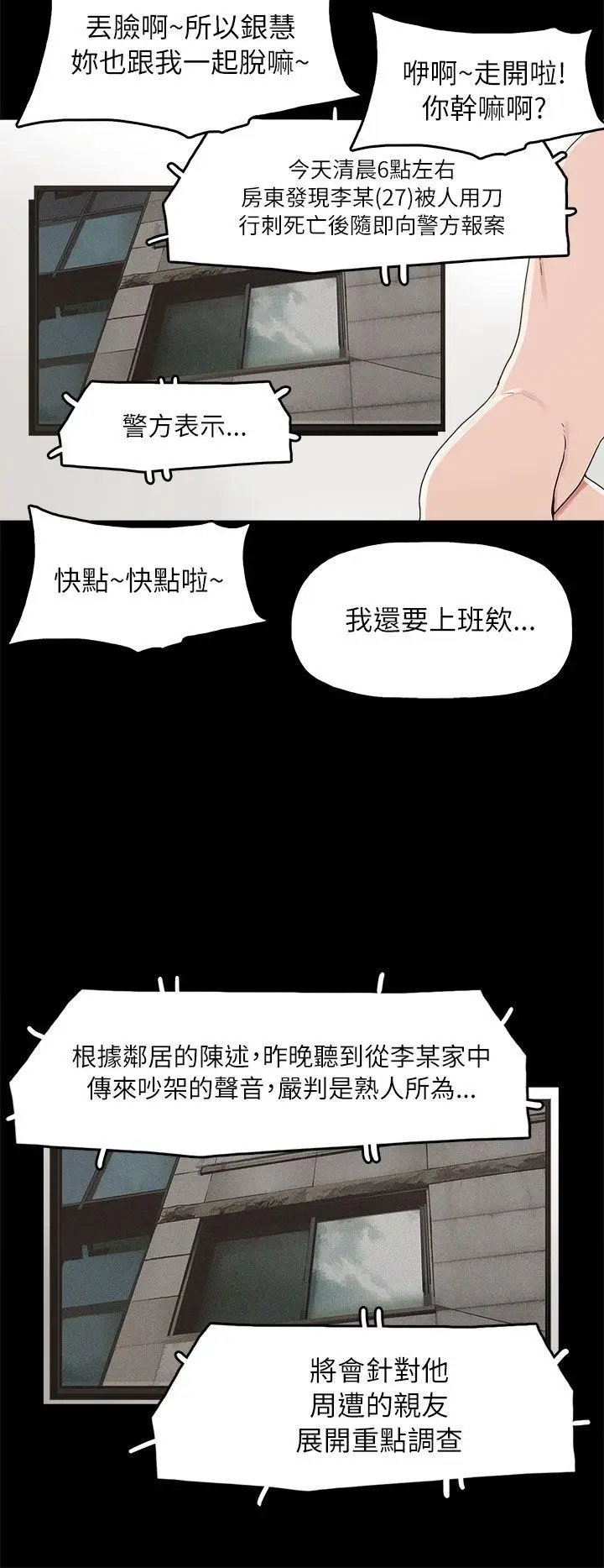崔强性气与朴银慧[顶通]韩漫全集-第32話无删减无遮挡章节图片 