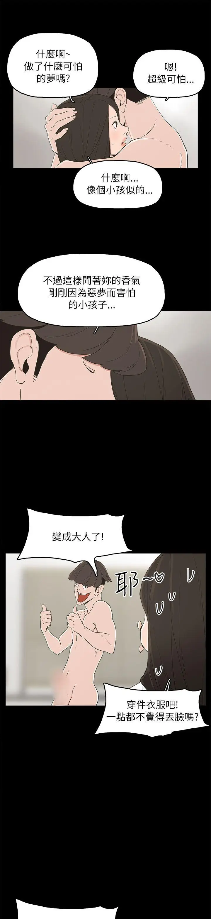 崔强性气与朴银慧[顶通]韩漫全集-第32話无删减无遮挡章节图片 