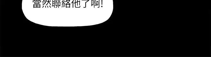 崔强性气与朴银慧[顶通]韩漫全集-第32話无删减无遮挡章节图片 