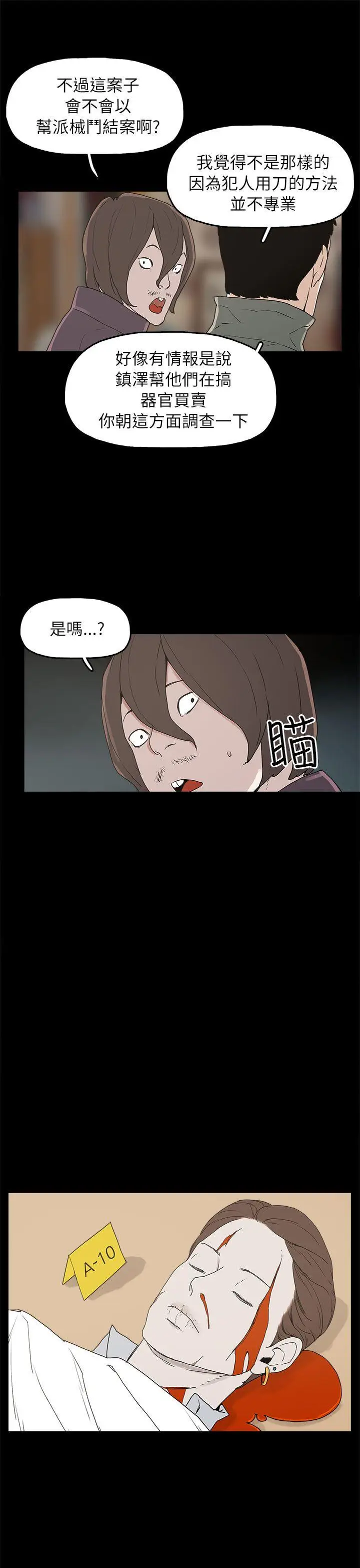 崔强性气与朴银慧[顶通]韩漫全集-第32話无删减无遮挡章节图片 