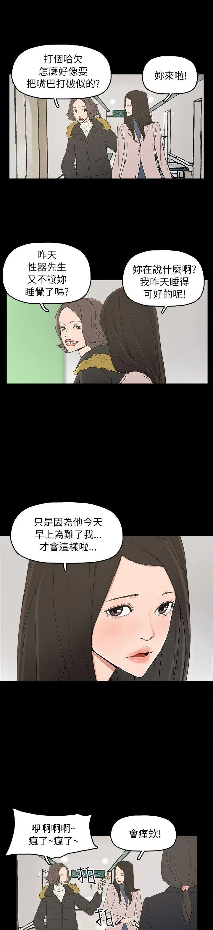 崔强性气与朴银慧[顶通]韩漫全集-第32話无删减无遮挡章节图片 