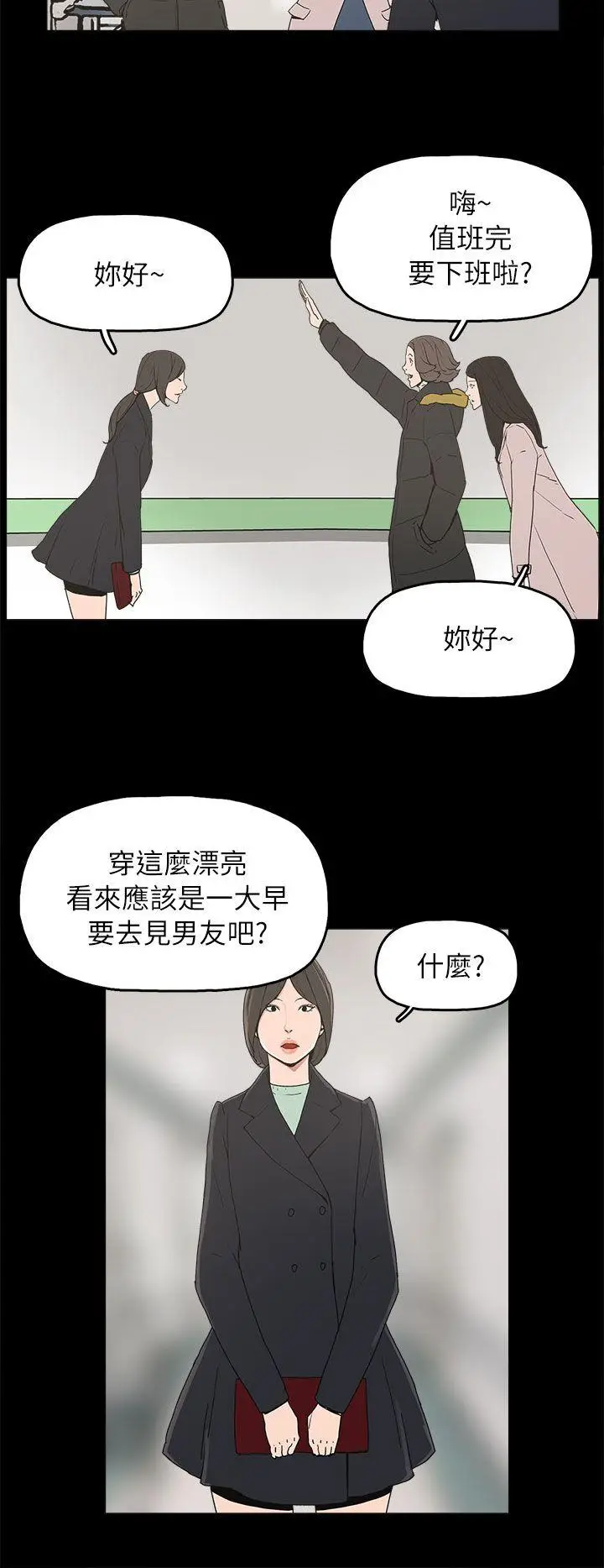 崔强性气与朴银慧[顶通]韩漫全集-第32話无删减无遮挡章节图片 