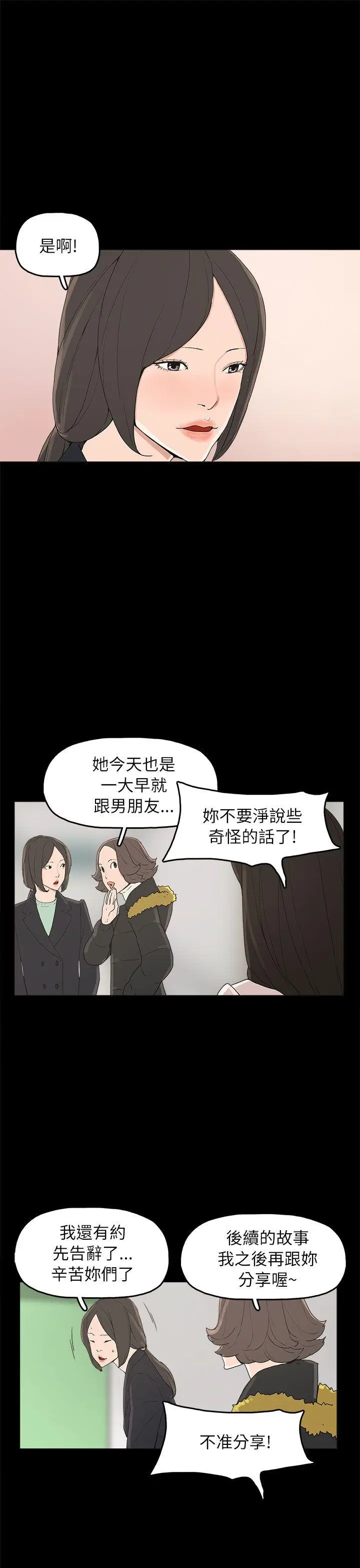 崔强性气与朴银慧[顶通]韩漫全集-第32話无删减无遮挡章节图片 