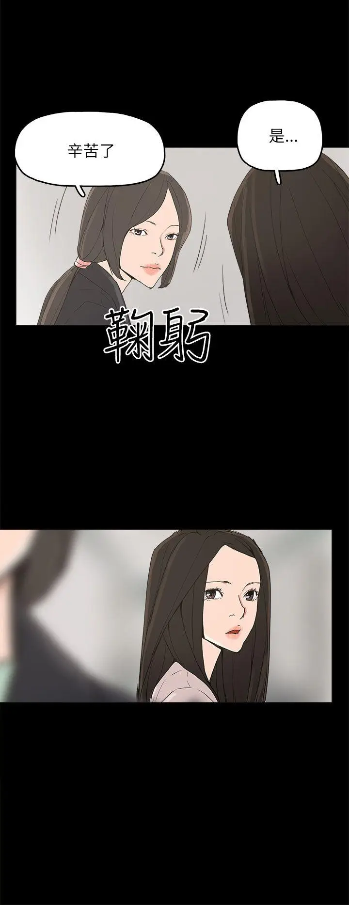崔强性气与朴银慧[顶通]韩漫全集-第32話无删减无遮挡章节图片 
