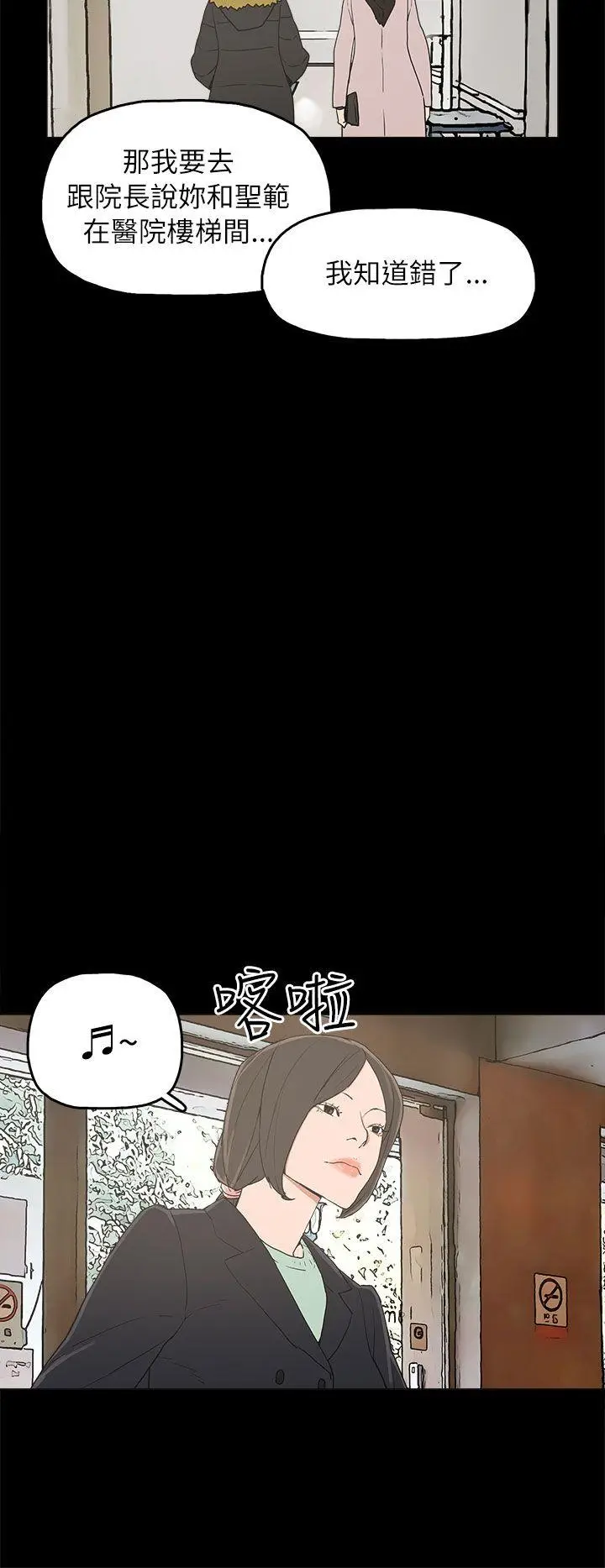 崔强性气与朴银慧[顶通]韩漫全集-第32話无删减无遮挡章节图片 