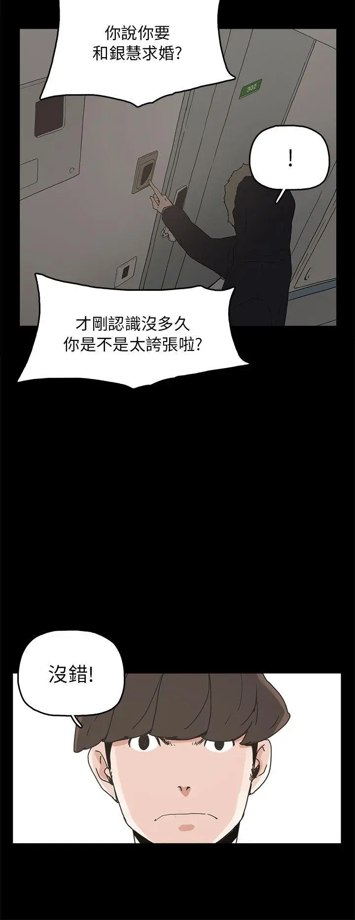 崔强性气与朴银慧[顶通]韩漫全集-第33話无删减无遮挡章节图片 