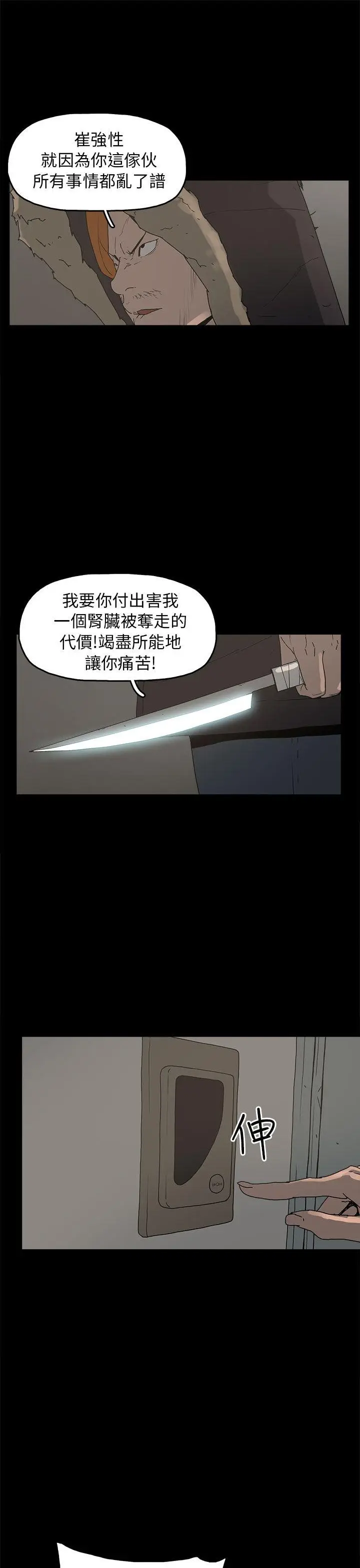 崔强性气与朴银慧[顶通]韩漫全集-第33話无删减无遮挡章节图片 