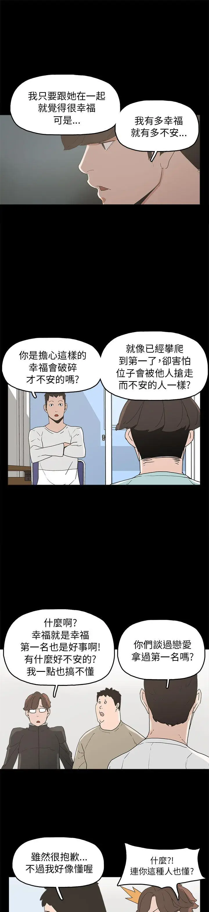 崔强性气与朴银慧[顶通]韩漫全集-第33話无删减无遮挡章节图片 